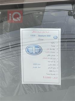فاو بێستێرن X40